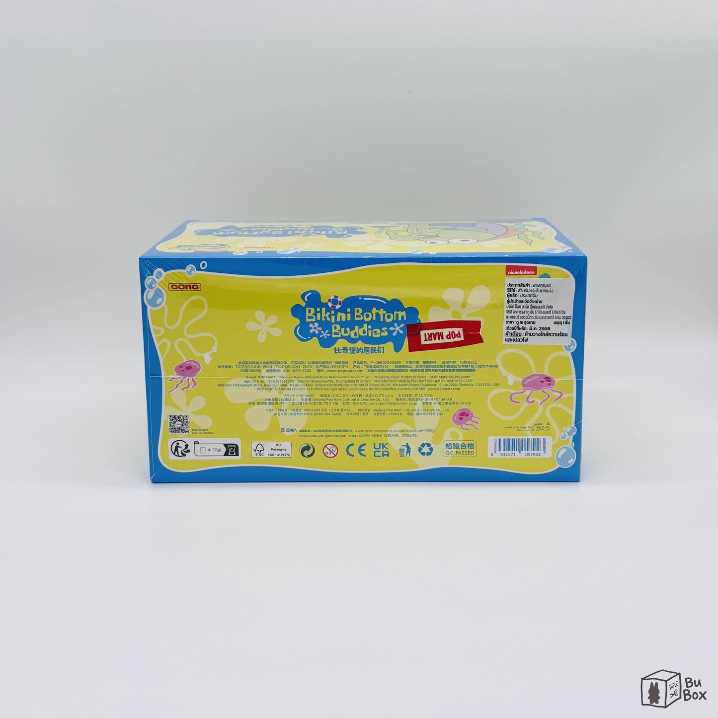 Sponge Bob Bikini Bottom Buddies Whimsical Plush Case (6 Blind Box)