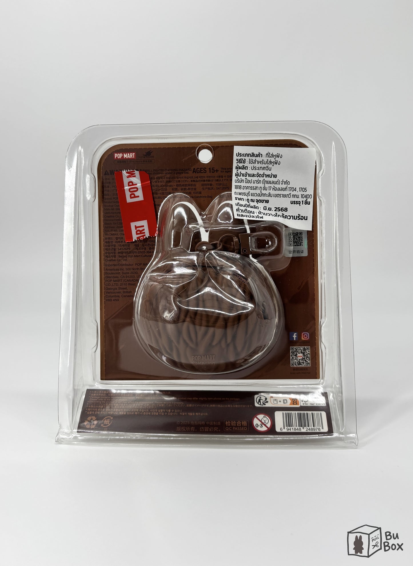 LABUBU Originals-Brown Silicone Earphone Bag