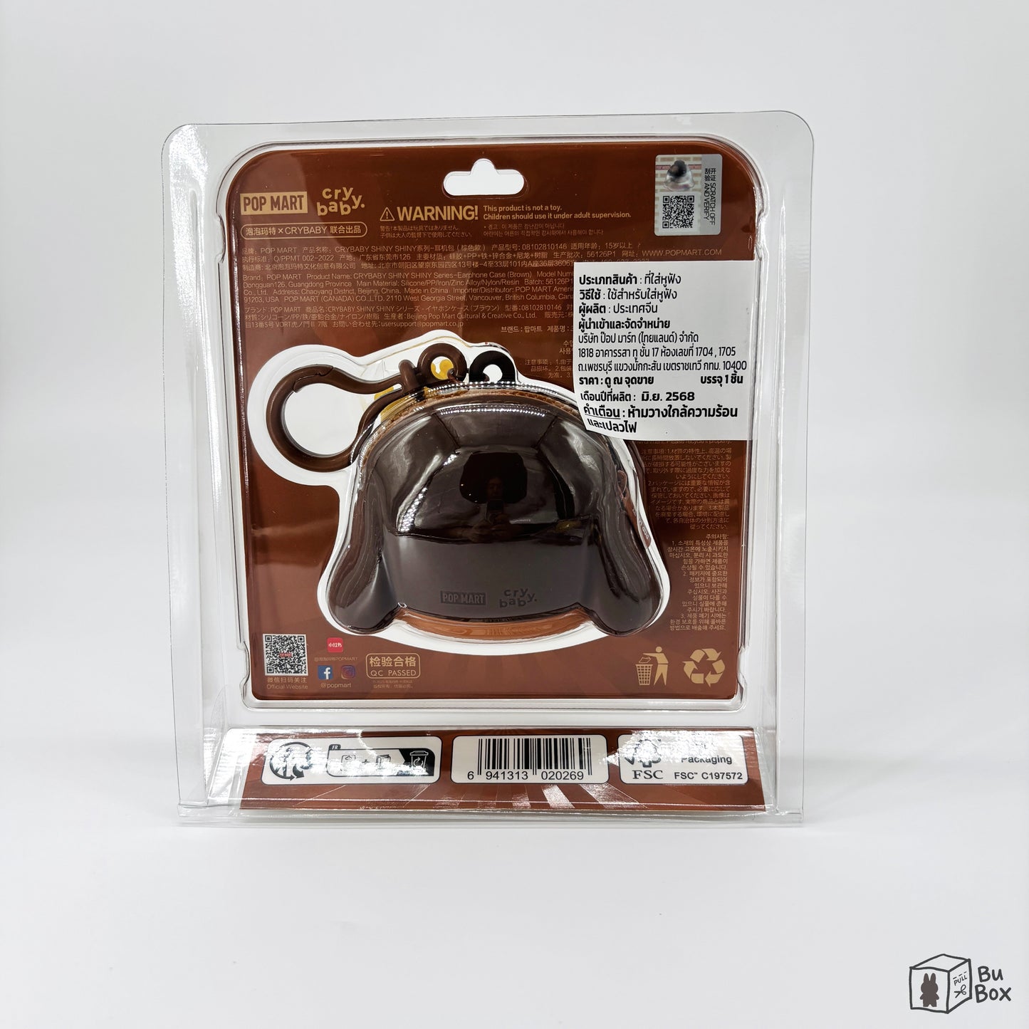 CRYBABY SHINY SHINY Series-Earphone Case (2 Colors)