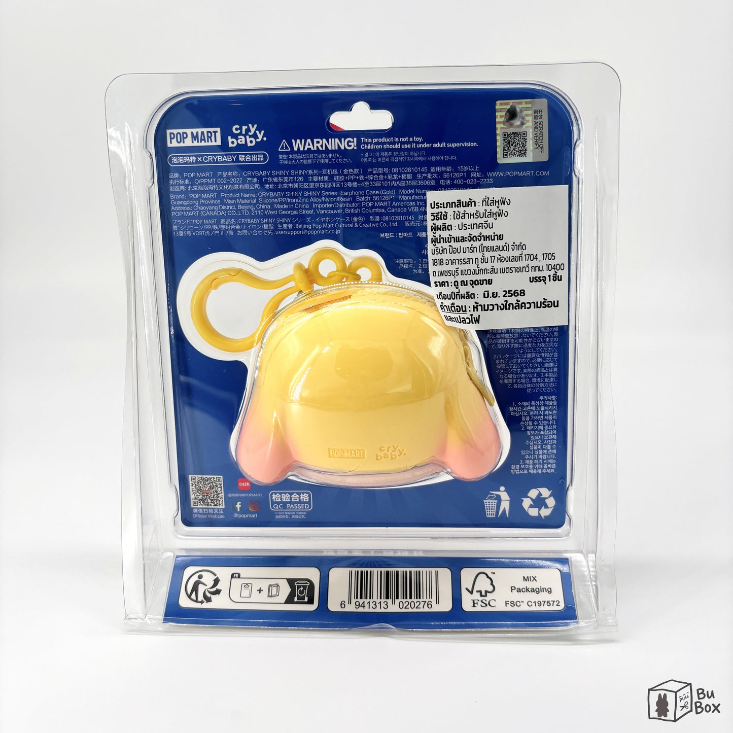 CRYBABY SHINY SHINY Series-Earphone Case (2 Colors)
