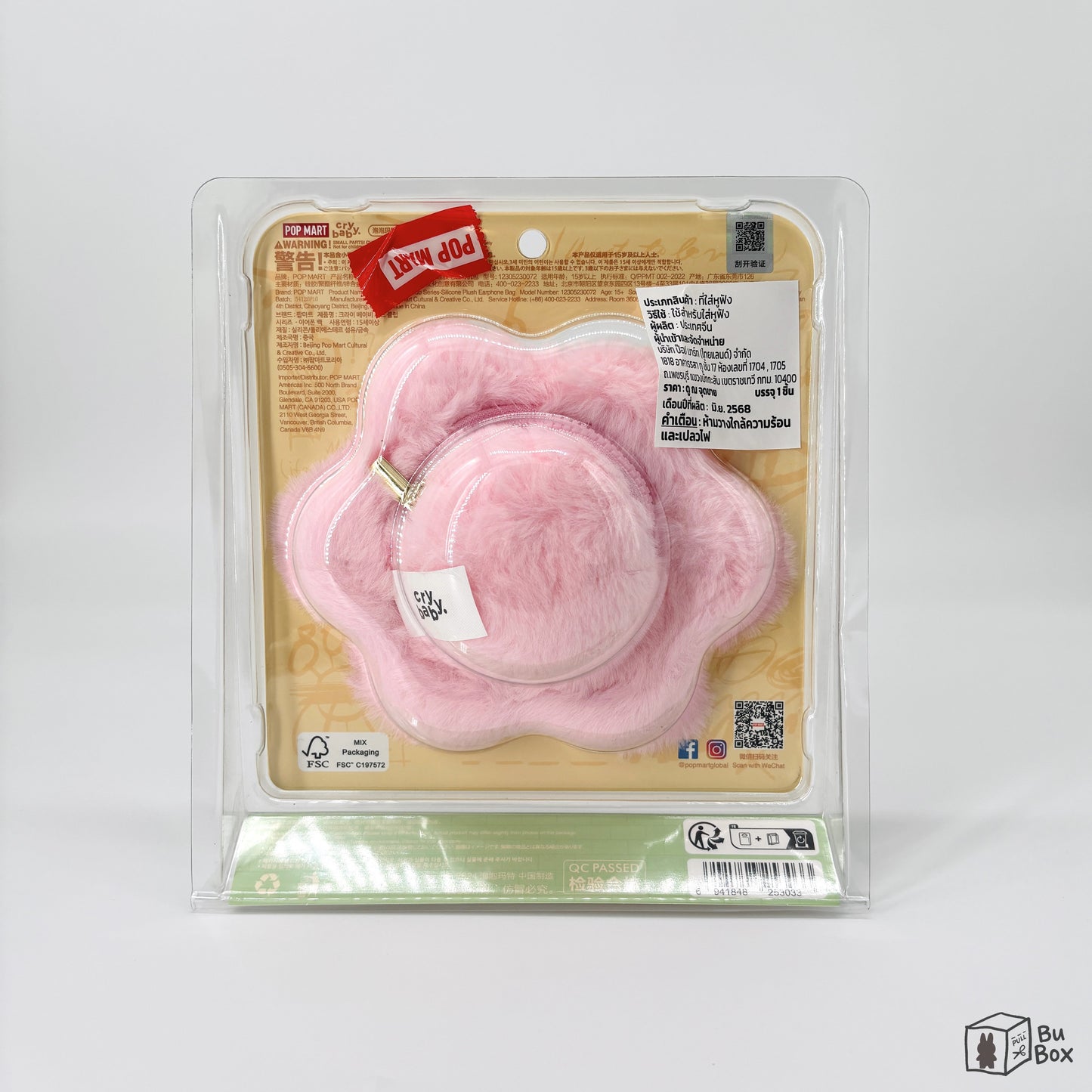CRYBABY Sad Club Series-Silicone Plush Earphone Bag