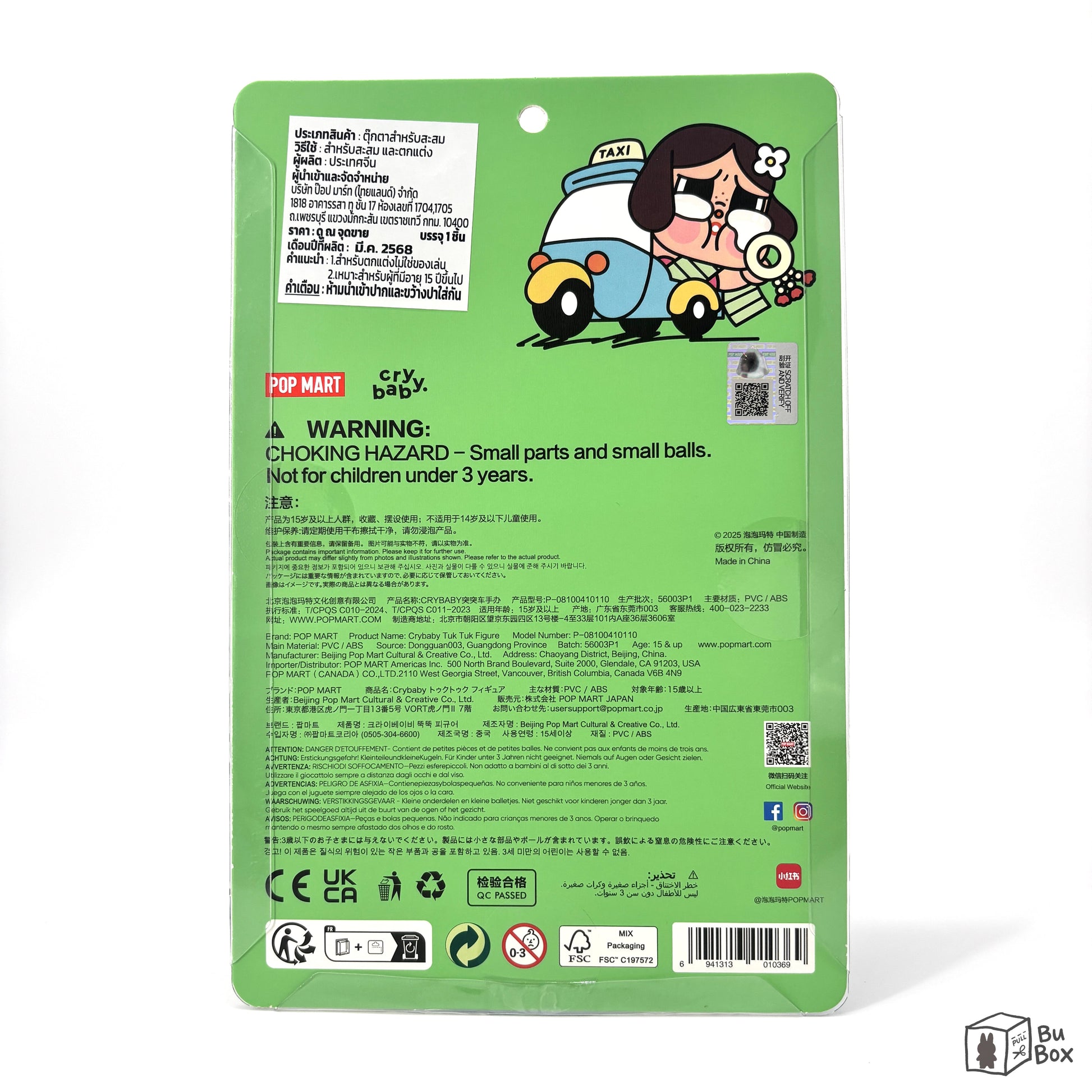 Pop Mart, Crybaby, Tuk Tuk, figure, Thailand Landmark Store, limited edition, collectible toy, Thailand